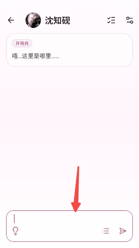 夜色ai聊天