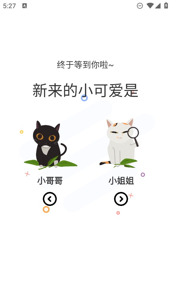 喵趣漫画免费正版