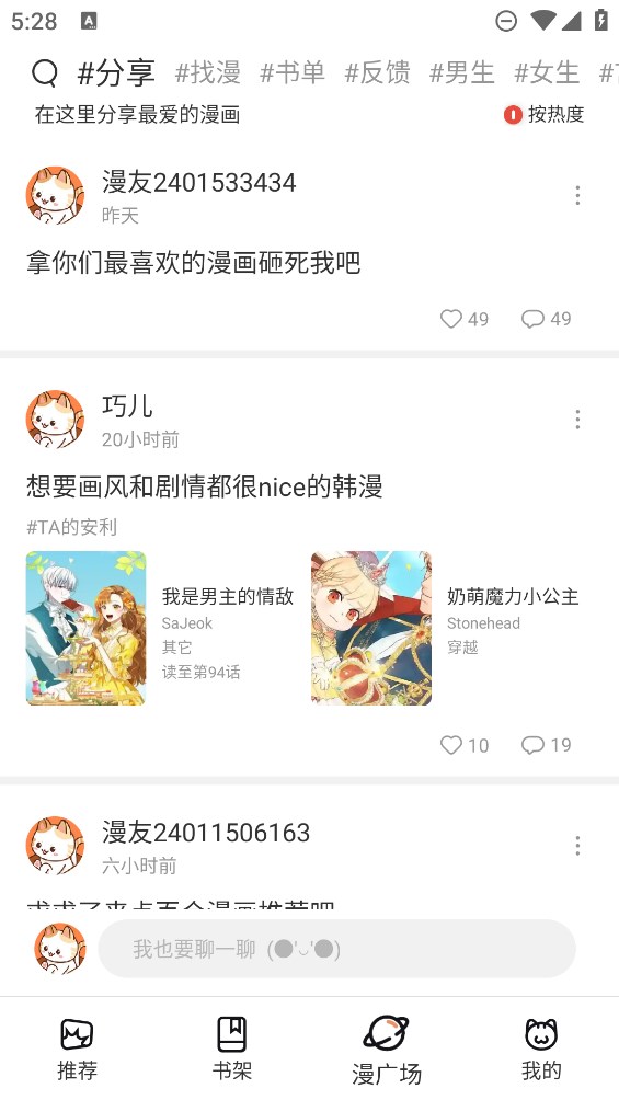 喵趣漫画免费正版