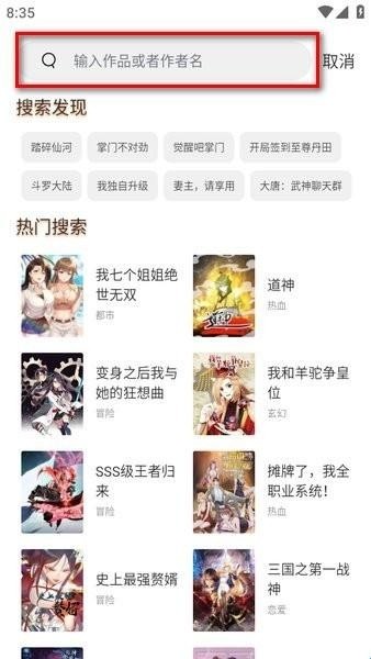 喵趣漫画免费正版