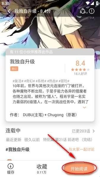 喵趣漫画免费正版