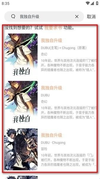 喵趣漫画免费正版