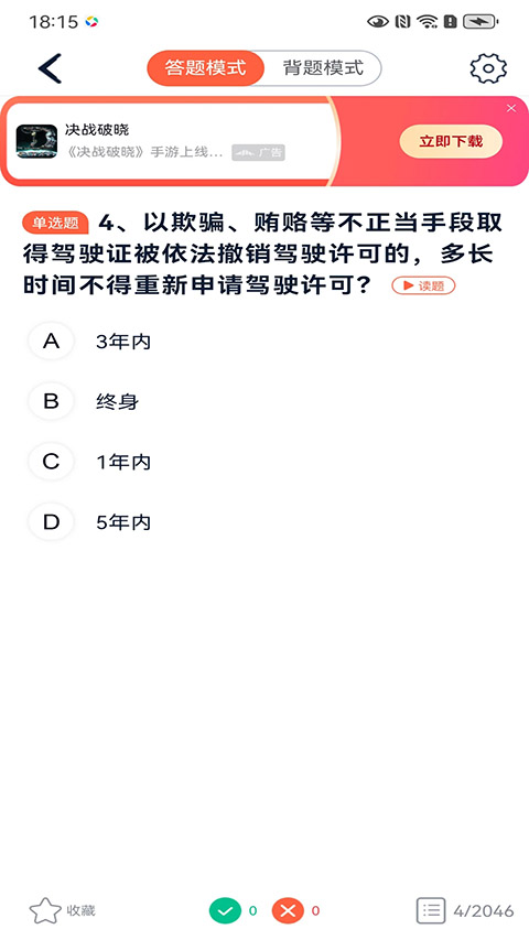 优易学车