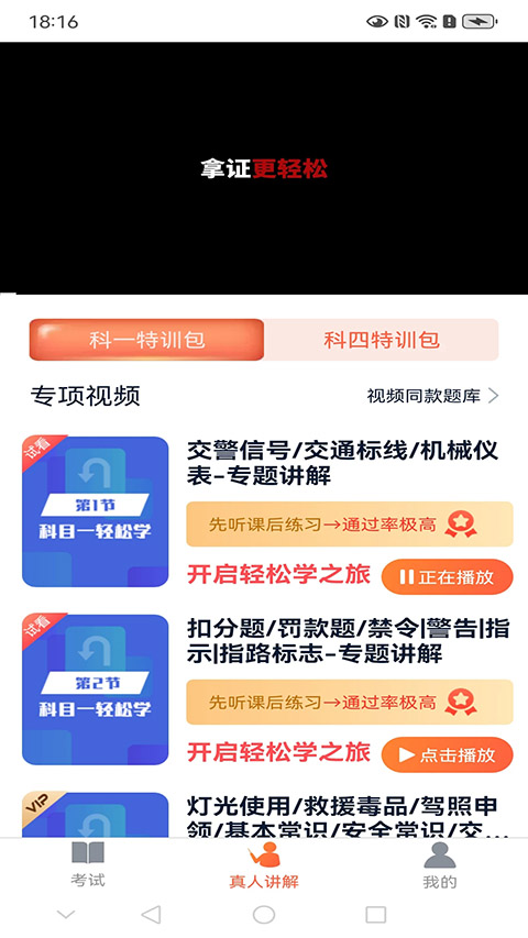 优易学车