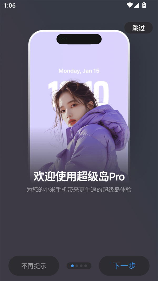 超级岛