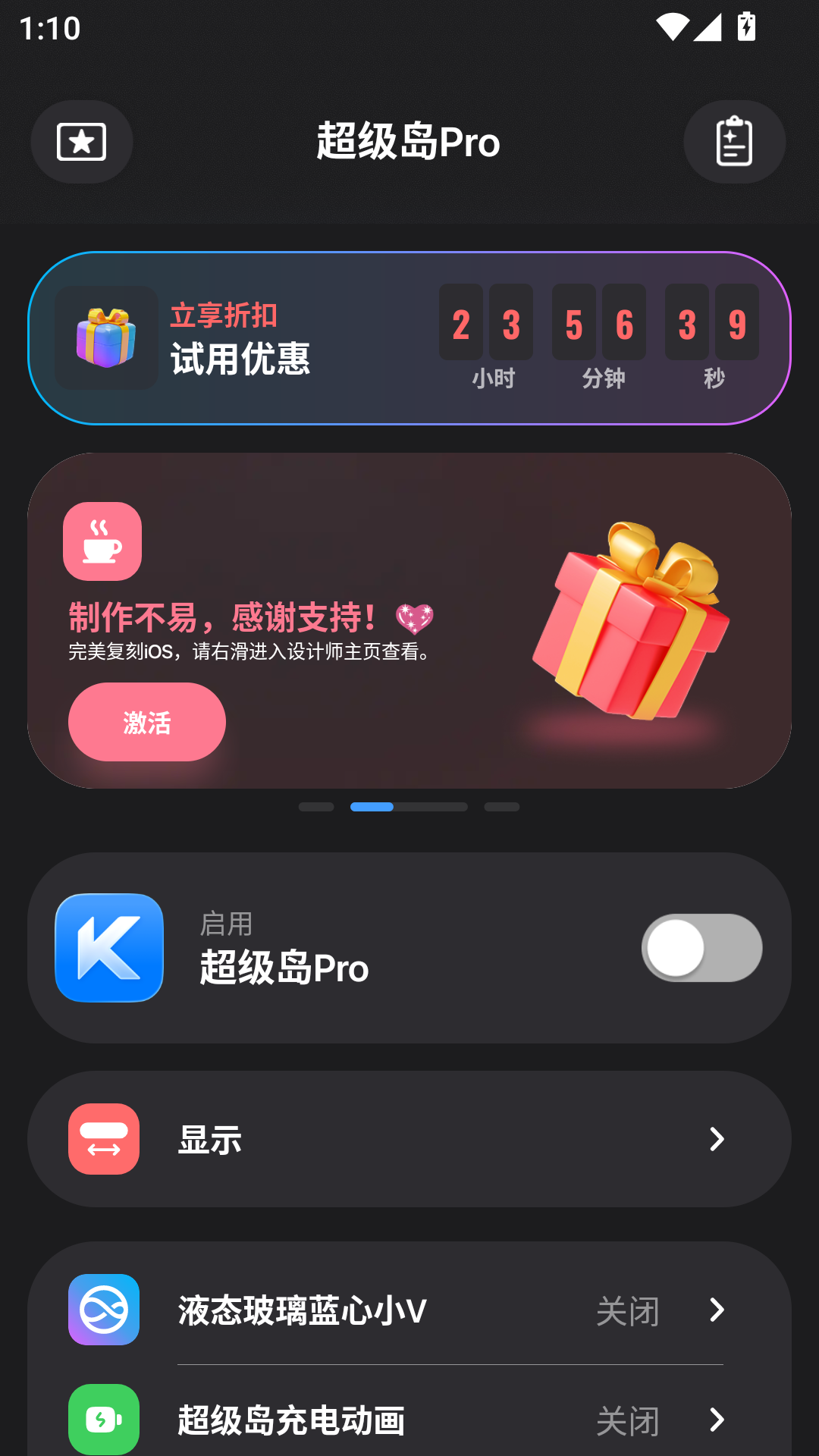 超级岛