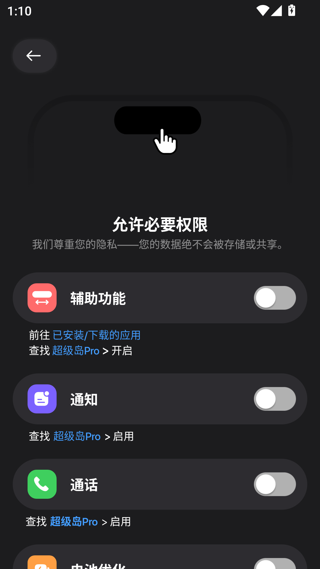 超级岛