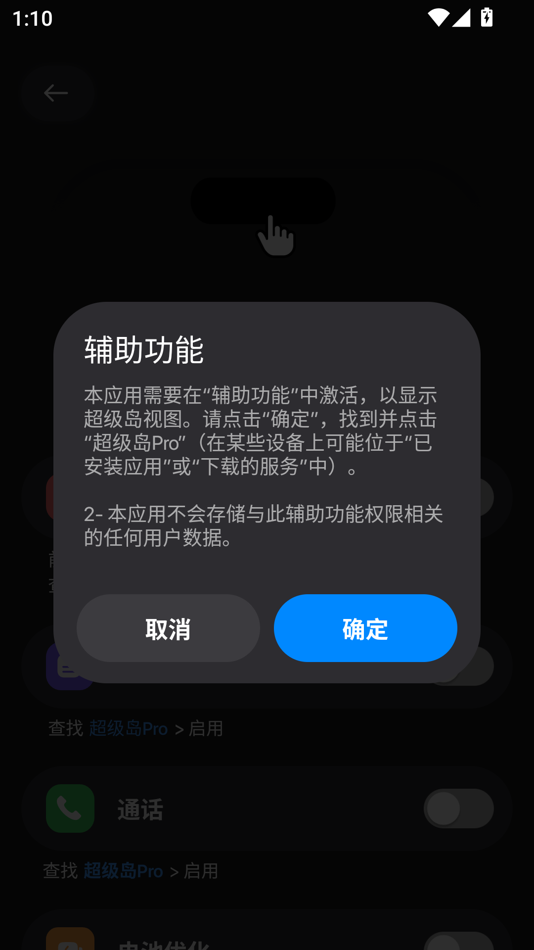超级岛