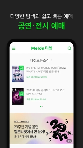 MelonTicket