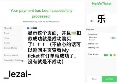 MelonTicket