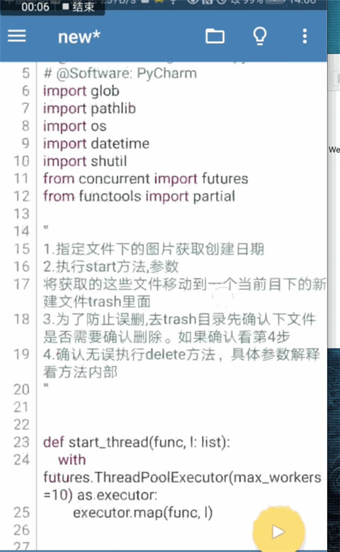 Pydroid3手机版
