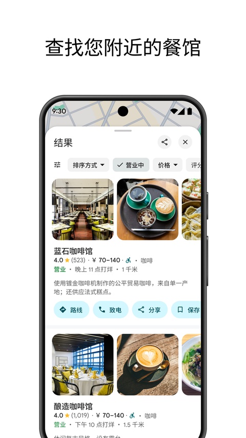 Google地图