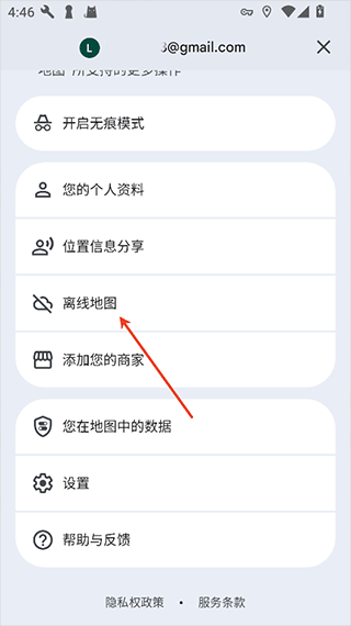 Google地图