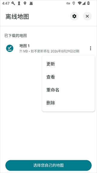Google地图