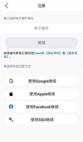  zoom会议