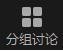  zoom会议
