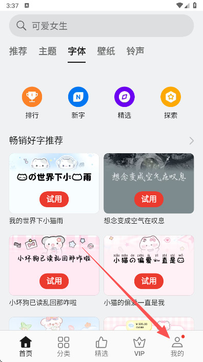 oppo主题商店