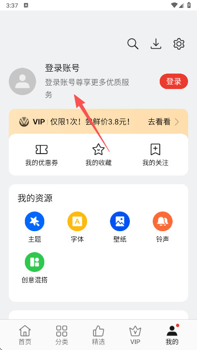 oppo主题商店