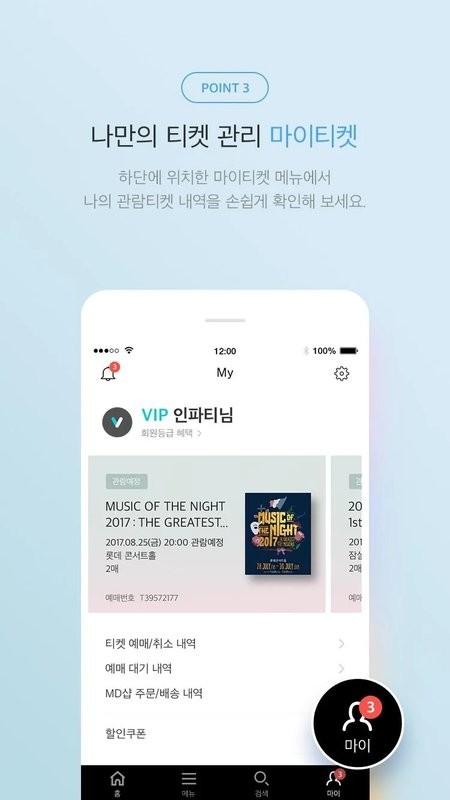 InterparkGlobal