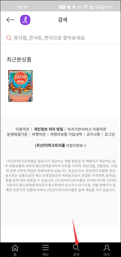 InterparkGlobal