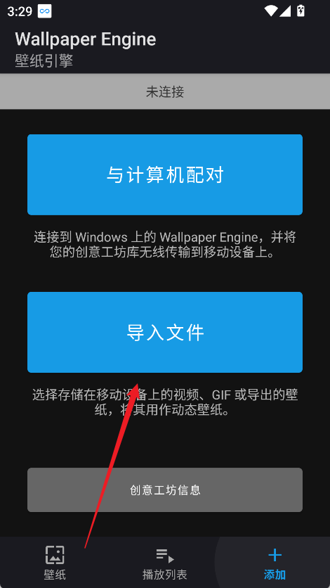 壁纸引擎
