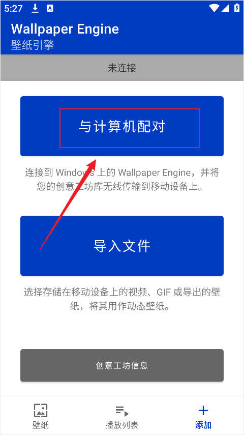 壁纸引擎