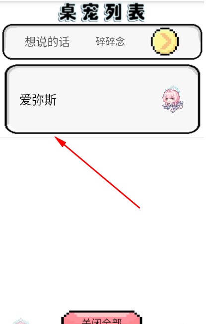 飞行雪绒