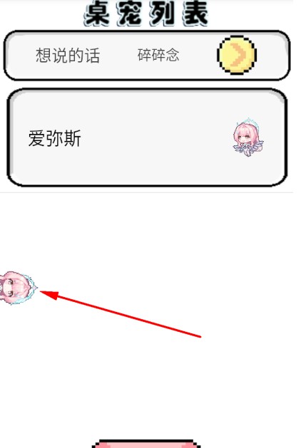 飞行雪绒