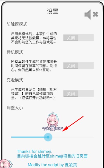 飞行雪绒