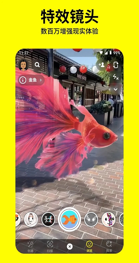 snapchat相机