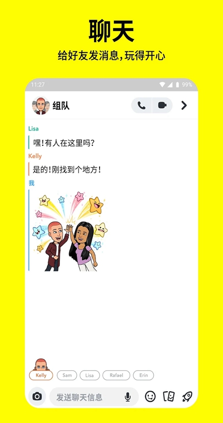 snapchat相机