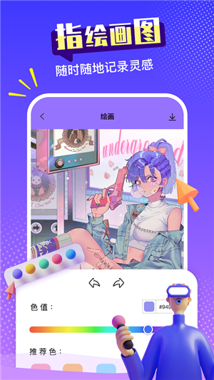 Paint绘画