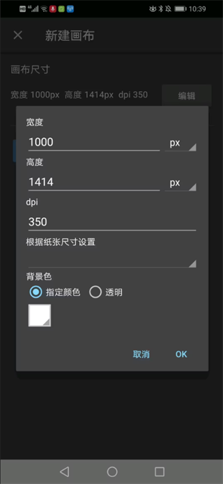 Paint绘画