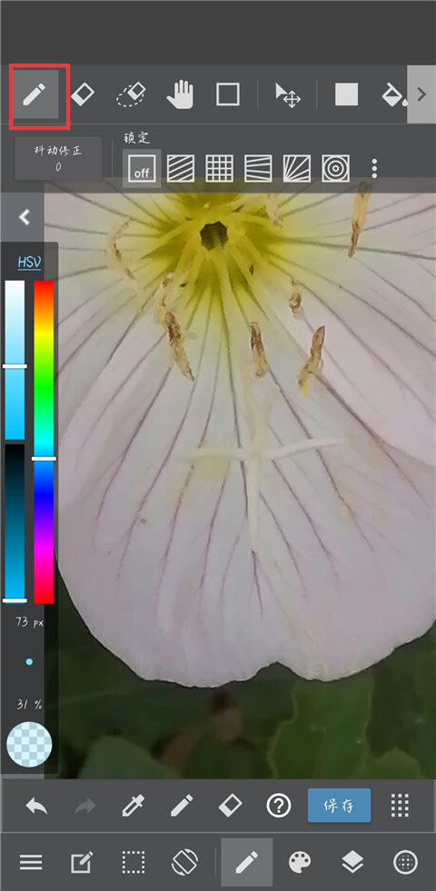 Paint绘画