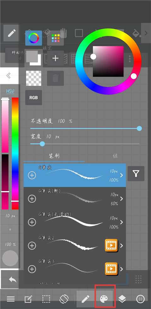 Paint绘画