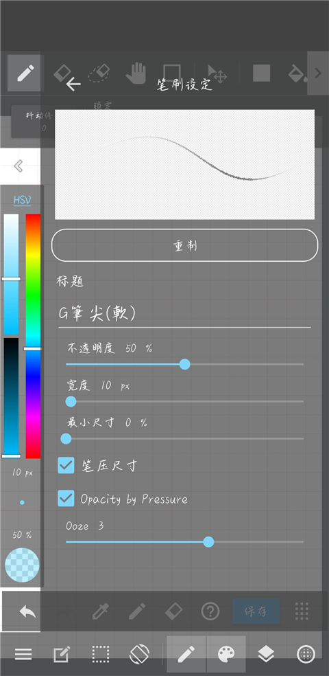 Paint绘画