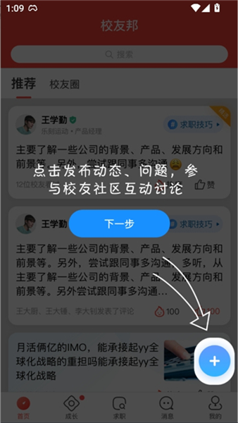校友邦