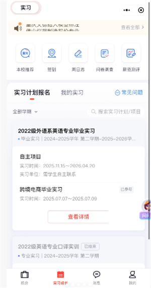 校友邦