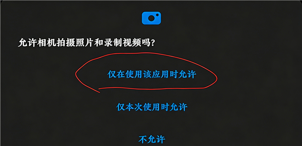 谷歌相机