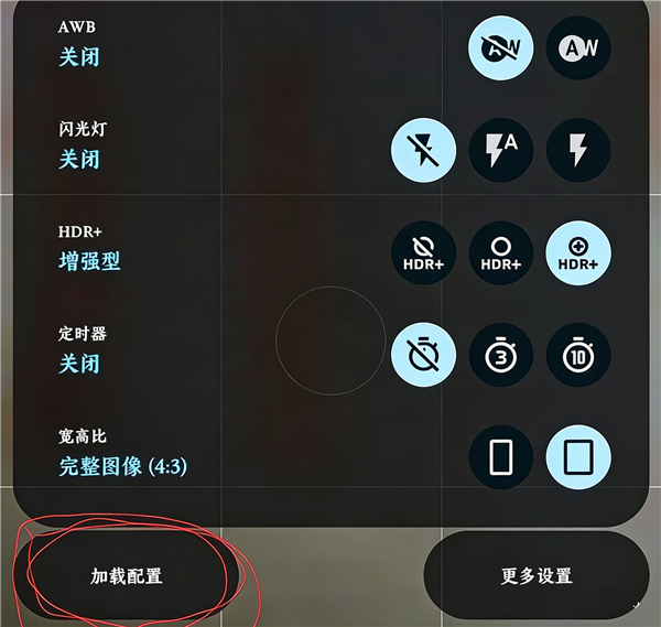 谷歌相机