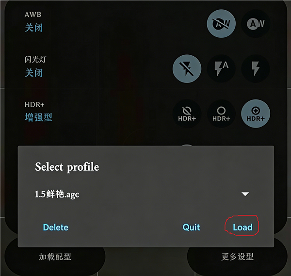 谷歌相机