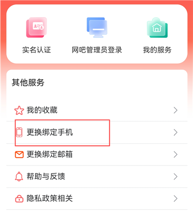 文旅通