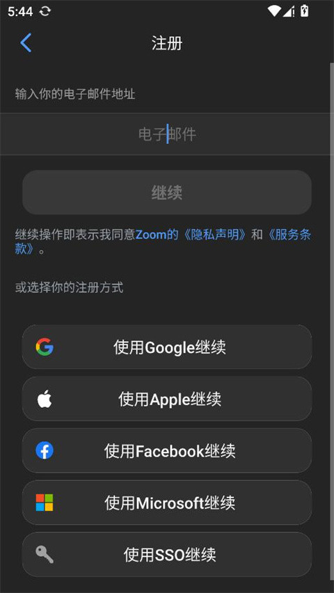 zoom官方2026最新版