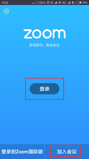 zoom官方2026最新版