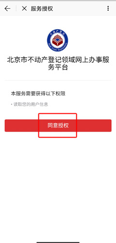 北京通