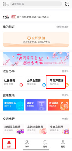 北京通