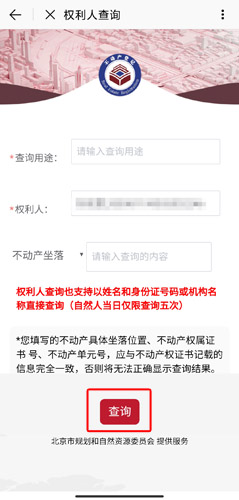 北京通