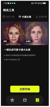 FaceJoy