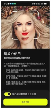 FaceJoy