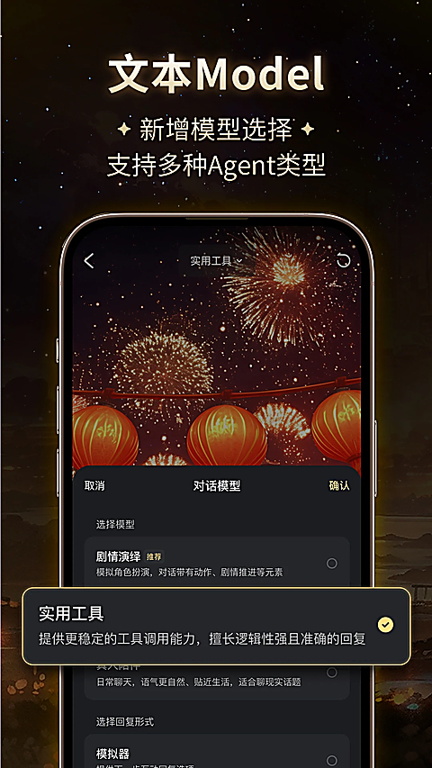 星野App